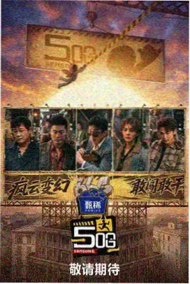 电视猫 向往的生活